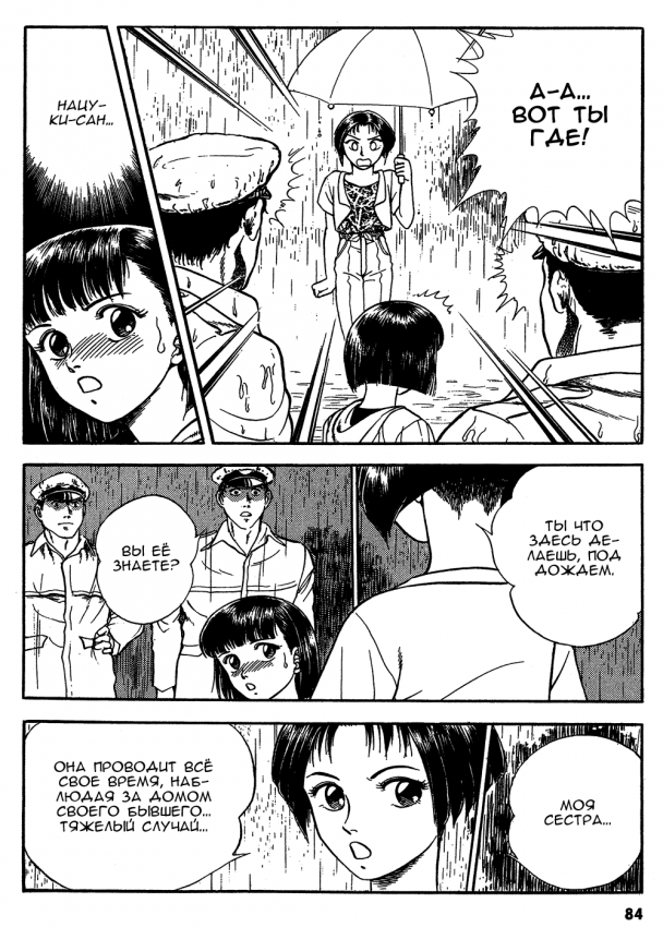 Guyver.t09.c076.png